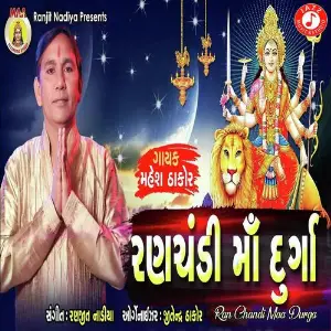 Ran Chandi Maa Durga image