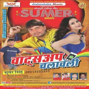 Whatsaap Chalaweli image