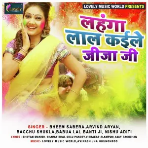 Lahanga Laal Kaiile Jija Ji image