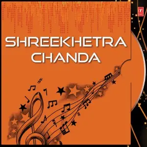 Shreekhetra Chanda Various Artists