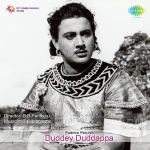 Dudde Doddappa image