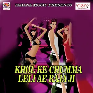 Khol Ke Chumma Leli Ae Raja Ji image