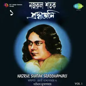 Bhorer Haoya - Songs Of Kazi Nazrul Islam - Manabe Anjali Mukherjee