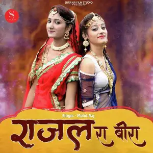 Rajal Ra Beera image