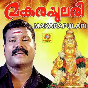 Makarapulari image