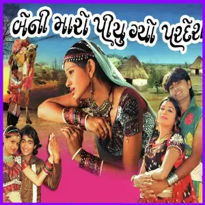 Beni Maro Piyu Gayo Pardes image