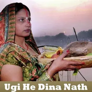 Ugi He Dina Nath image