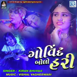 Govind Bolo Hari image