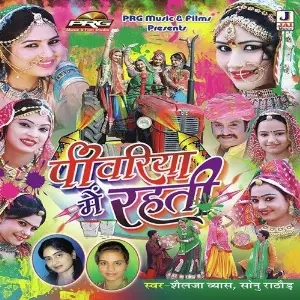 Rajasthani Paramparik Vivah Geet, Vol .2 Prakash Mali