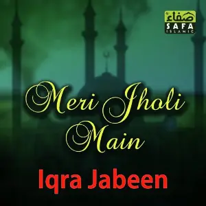 Meri Jholi Main image