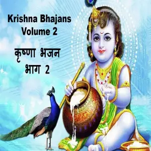 Krishna Bhajans, Vol. 2 image