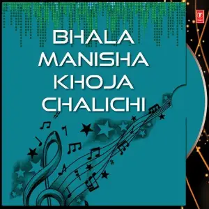Bhala Manisha Khoja Chalichi image