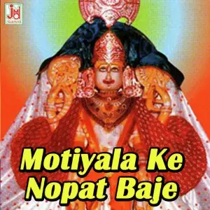Motiyala Ke Nopat Baje image