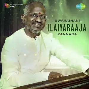 Swarajnani Ilaiyaraaja Various Artists