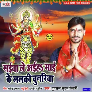 Saiya Le Aaiha Mai Ke Lalki Chunariya image