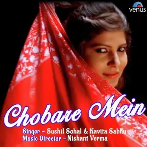 Chobare Mein image