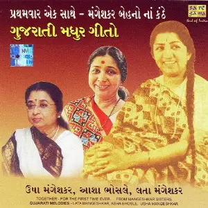 Gujarati Melodies - Ashabhosle, Lata N Usha Mangeshkar image