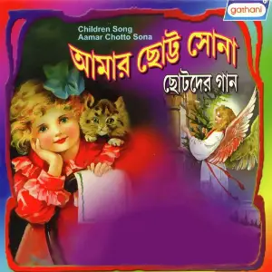 Amar Chotta Sona image