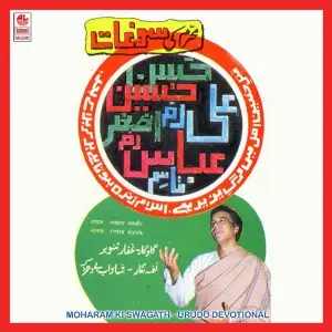 Moharam Ki Saugath image