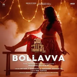 Bollavva (From Eltuu Muthaa) (Original Motion Picture Soundtrack) image
