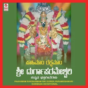 Paahimam Rakshamam Sri Durga Parameshwari image