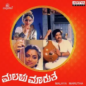 Malaya Marutha image