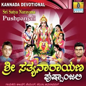 Sri Sathyanarayana Pushpanjali image