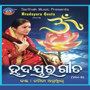 Hrudayara Gita 8 Namita Agrawal