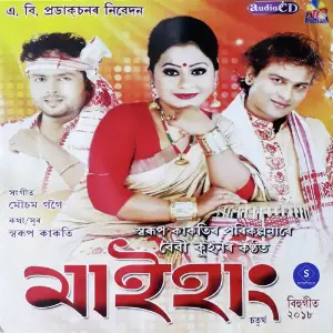 Maihang 2018 image