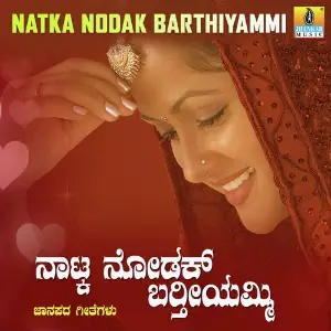 Natka Nodok Barthiyammi image