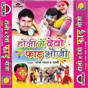 Holi Me Debe Fad Bhauji image