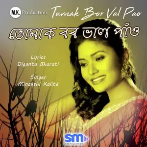 Mure Jaan Oi Minakkshi Kalitaa
