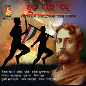 Mukto Koro Bhoy image