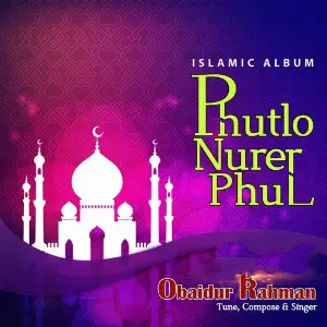 Phutlo Nurer Phool image