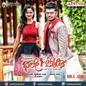 Bale Jodi image