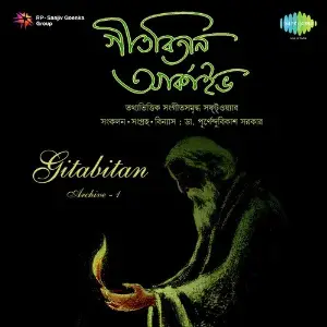 Recordings For Geetabitan Archive 1 image