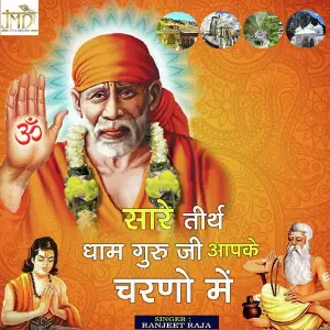 Sare Thirath Dham Guru Ji Apke Charno Mein Ranjeet Raja