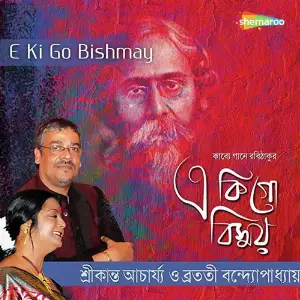 E Ki Go Bishmay image