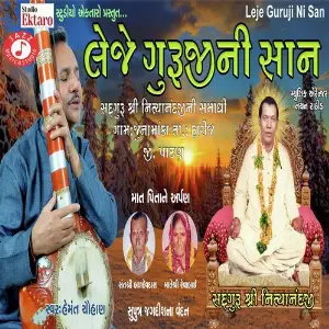 Leje Guruji Ni Shan image