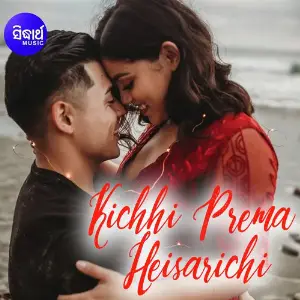 Kichhi Prema Heisarichi image