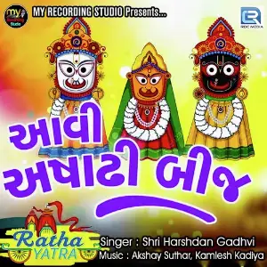 Aavi Ashadhi Bij image