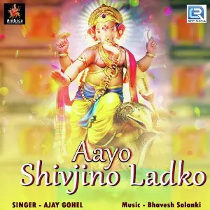 Aayo Shivjino Ladko image
