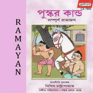Sampurnya Ramayan 07 image