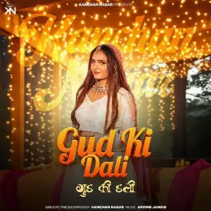Gud Ki Dali image