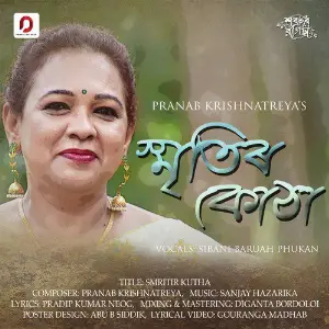 Smritir Kutha - Single image