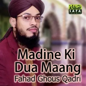 Madine Ki Dua Maang image