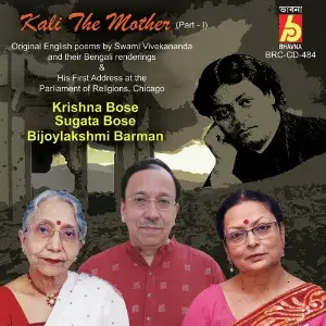 Kali The Mother Part One image