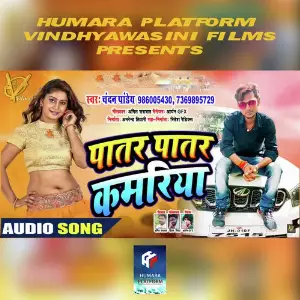 Paatar Paatar Kamariya image