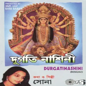 Durgatinashini image