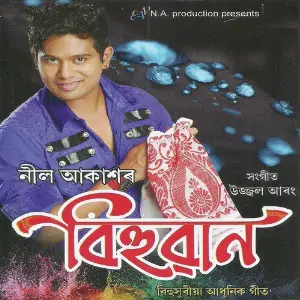 Bihuwan image